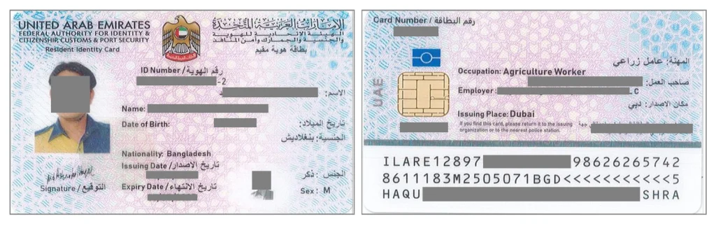 عکس کارت اقامت دبی (امارات)
