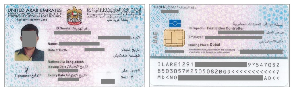 عکس کارت اقامت دبی (امارات)